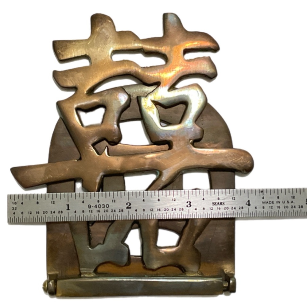 Brass Folding Bookends - Chinese Characters “Double Happiness” - Picture 4 of 5